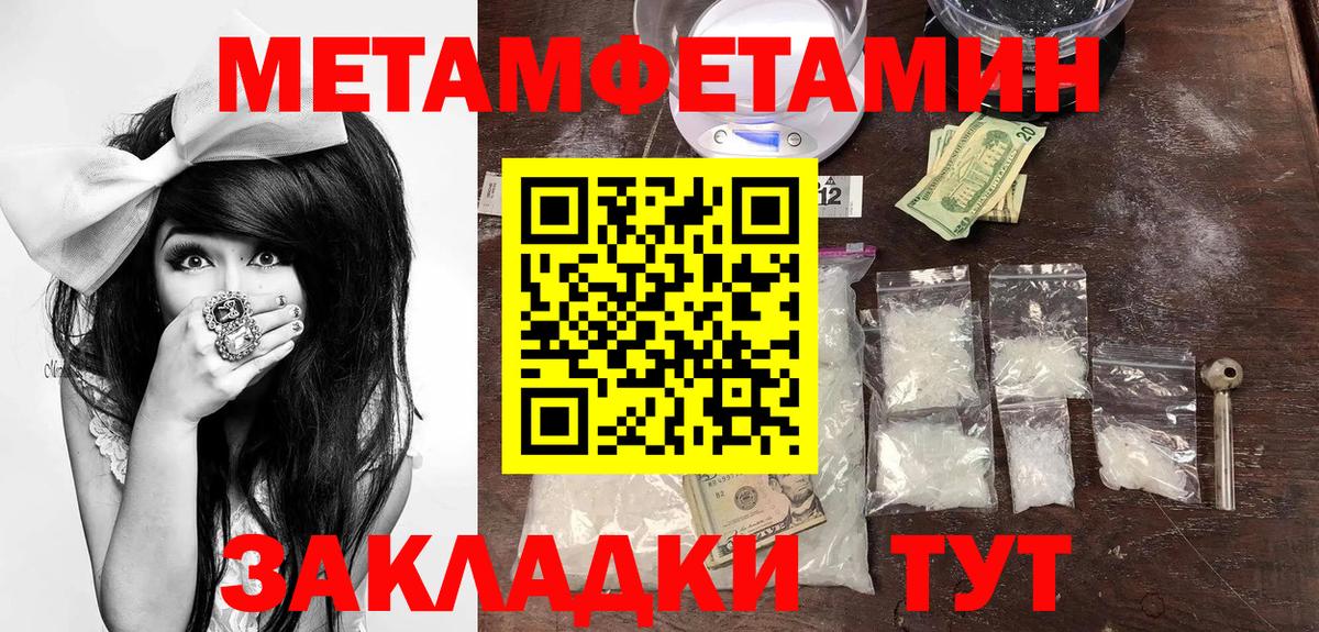 Амфетамин 98%  АМФ  Крымск  Вход с VPN 