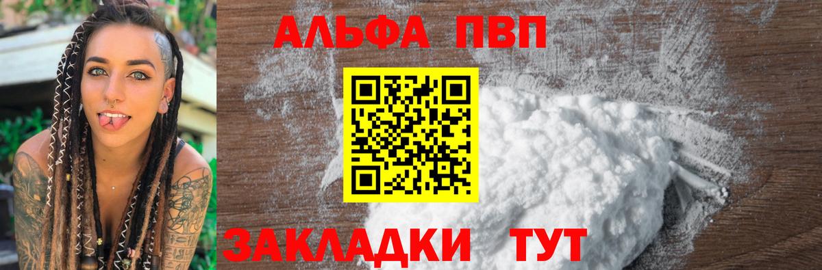 A PVP Соль Крымск