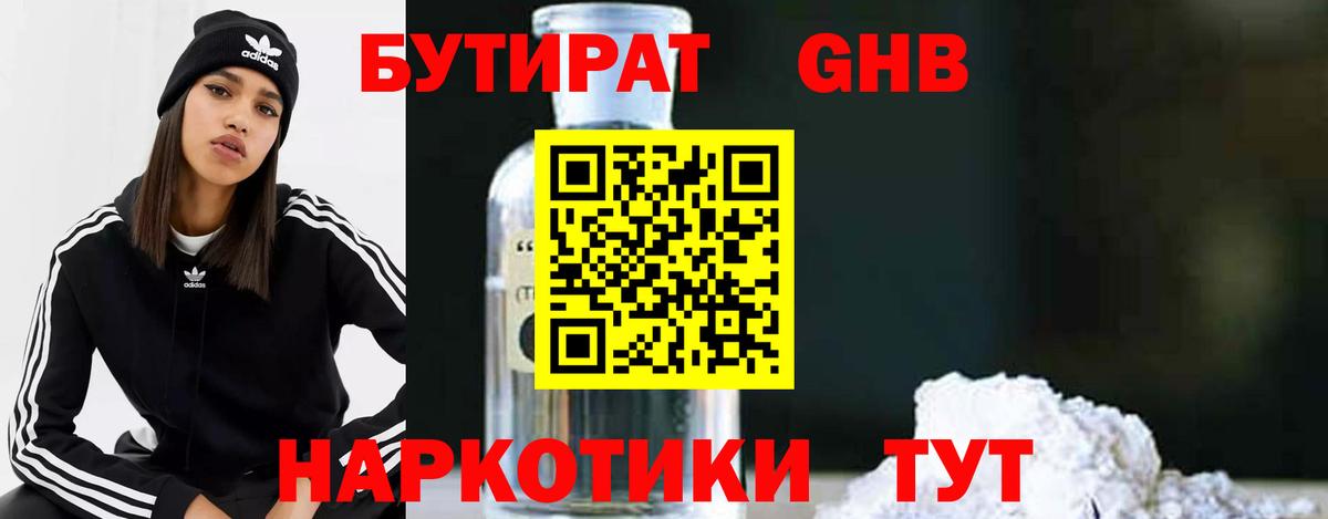 Крымск  БУТИРАТ оксана  Вход с VPN 