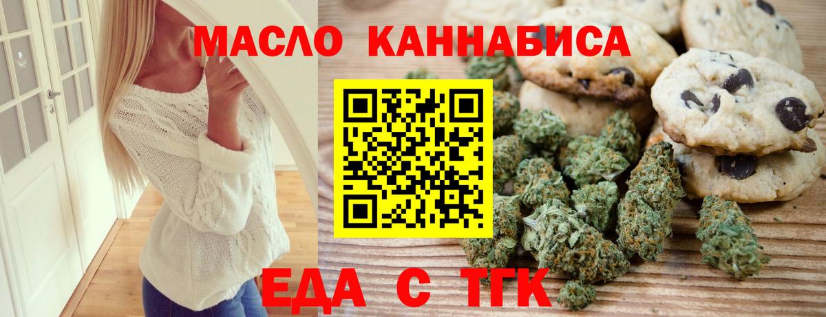 Cannafood марихуана Крымск