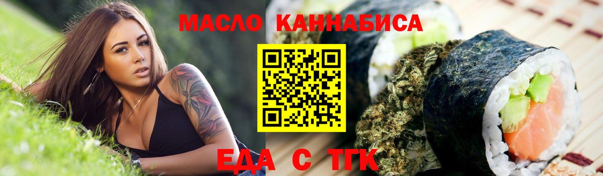 Крымск  Cannafood марихуана  Вход с VPN 