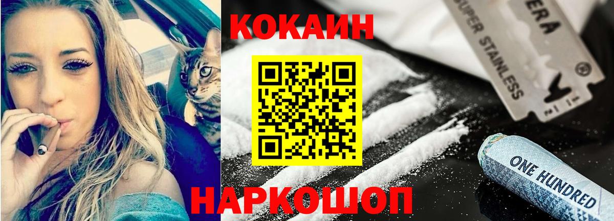 COCAIN FishScale Крымск