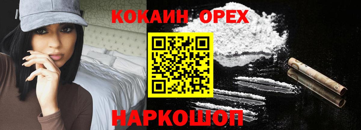COCAIN VHQ  КОКАИН  Cocaine 98%  Крымск  Вход с VPN 