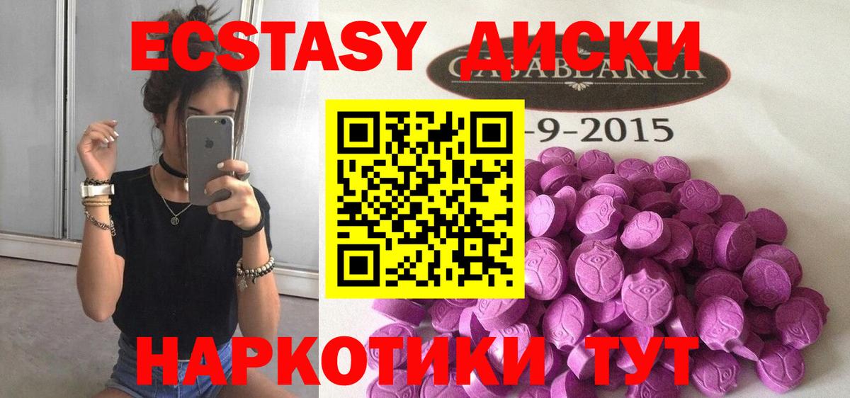 Крымск  ЭКСТАЗИ бентли  Ecstasy  Вход с VPN  Ecstasy TESLA 