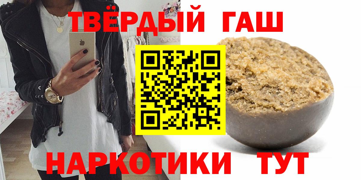 ГАШИШ hashish Крымск