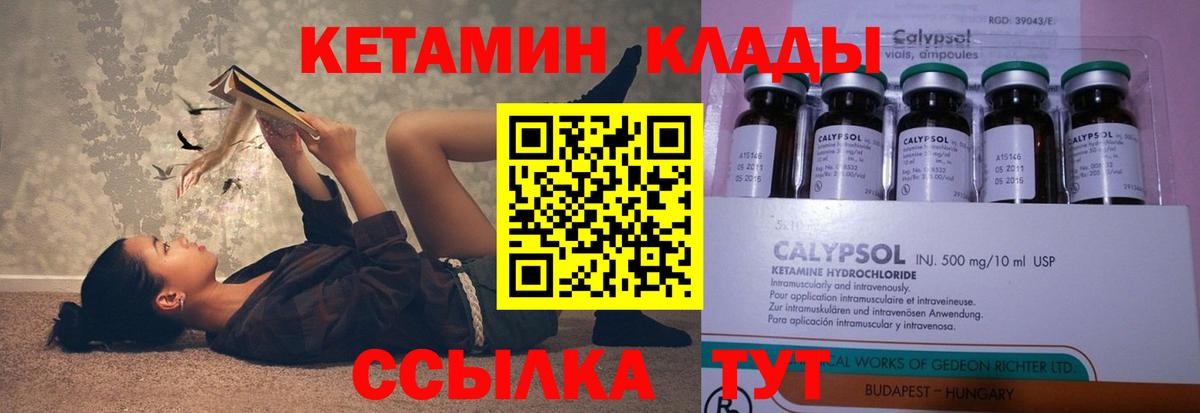 Кетамин ketamine  Вход с VPN  КЕТАМИН VHQ  Крымск 