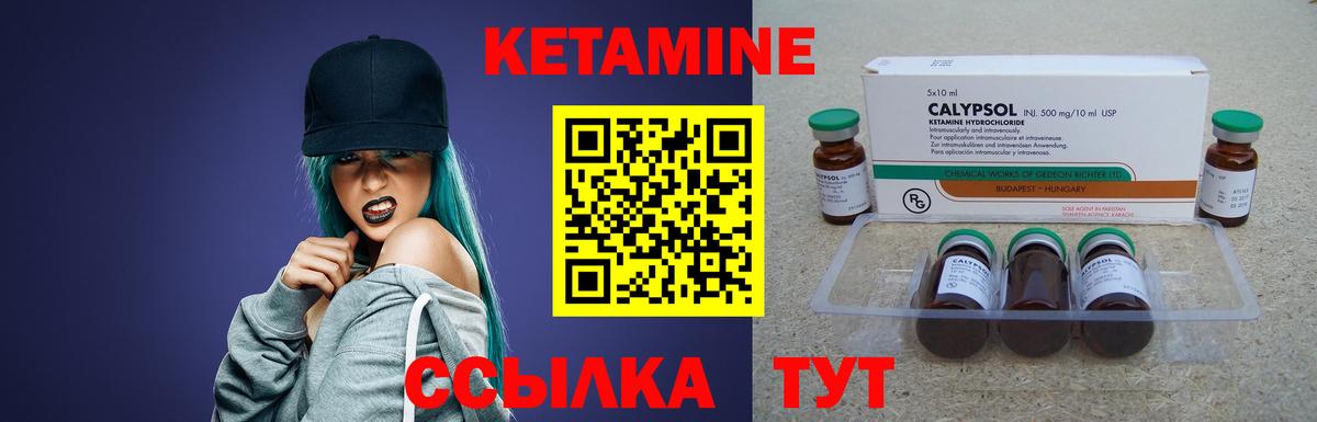 КЕТАМИН ketamine Крымск