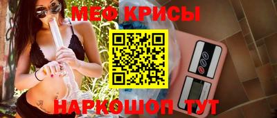 мефедрон мука Гусь-Хрустальный