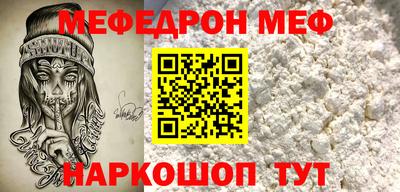 мефедрон мука Гусь-Хрустальный
