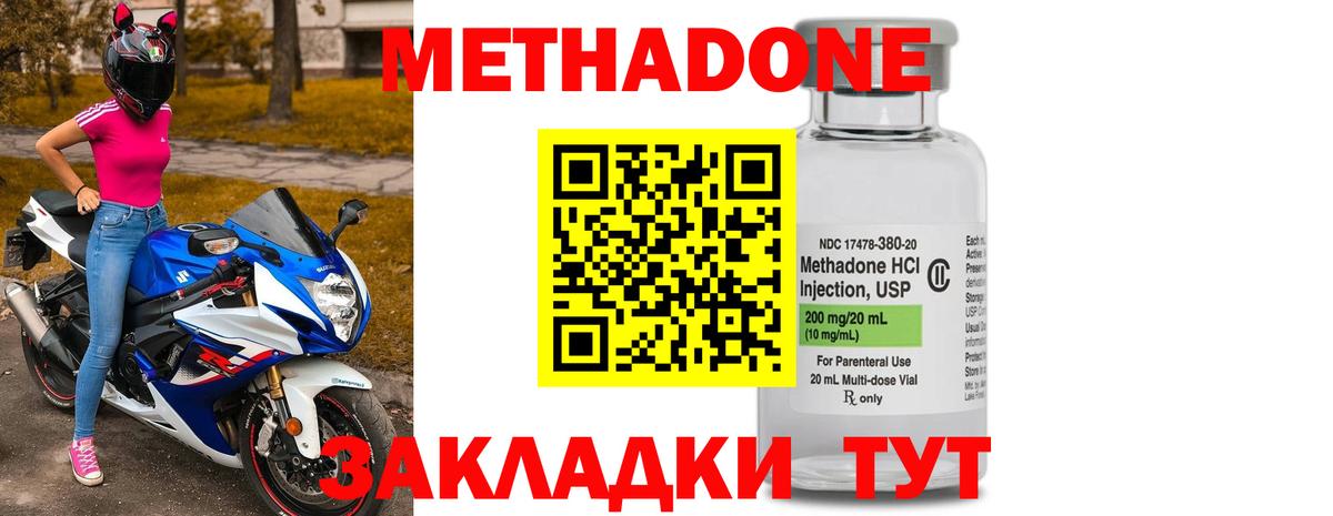 Крымск  ОМГ ОМГ онион  Вход с VPN  Метадон кристалл 