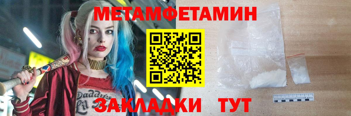 Крымск  МЕТАМФЕТАМИН витя  Вход с VPN 