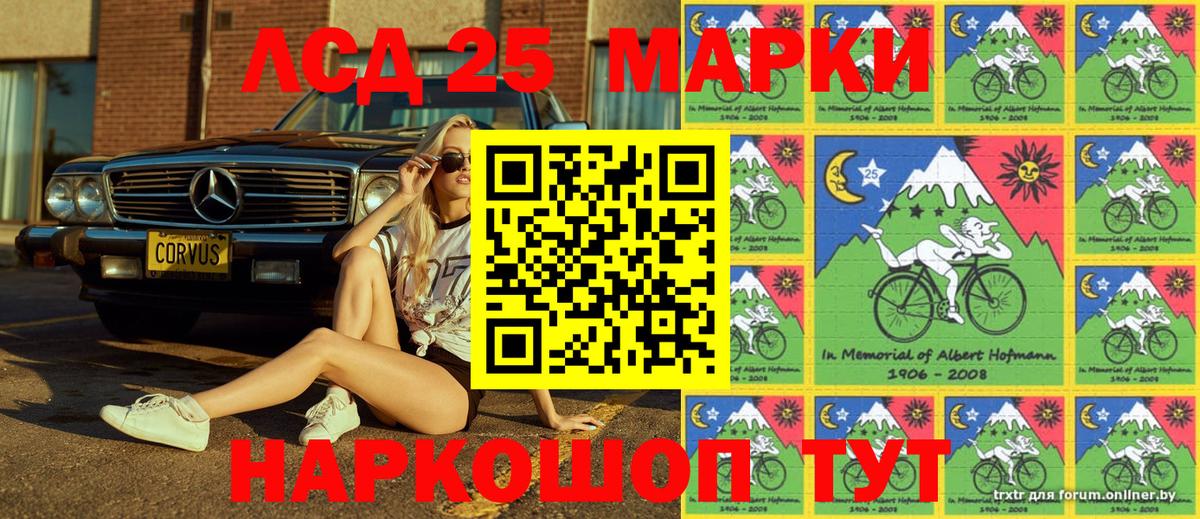 Крымск  Марки NBOMe 1,5мг  Вход с VPN  Марки NBOMe 1,5мг 