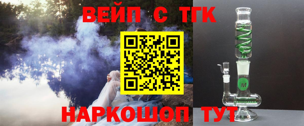 Крымск  где можно купить   Вход с VPN  Дистиллят ТГК THC oil 