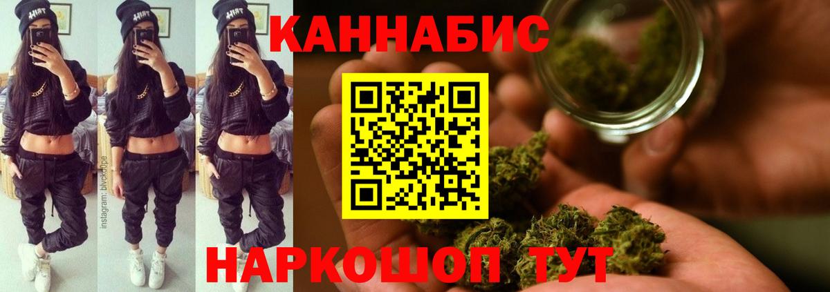 Каннабис конопля Крымск